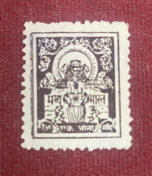 1936 Baroda Princely State 1 Anna Revenue Stamp | Court Fee Fiscal Stamp | Maharaja Sayajirao Gaekwad III