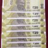 ₹20 Rupee Fancy Set of 9 Notes | 100100–900900 | Collectible