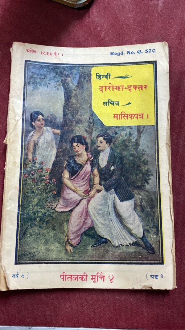 Hindi Story Book | Year 1916 | Almost 110-Year-Old Vintage Beauty | Collectible | Receive Random One