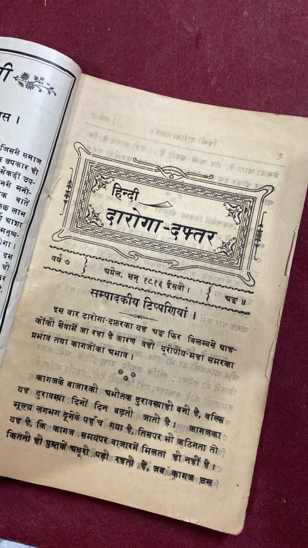 Hindi Story Book | Year 1916 | Almost 110-Year-Old Vintage Beauty | Collectible | Receive Random One