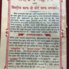 Hindi Story Book | Year 1916 | Almost 110-Year-Old Vintage Beauty | Collectible | Receive Random One