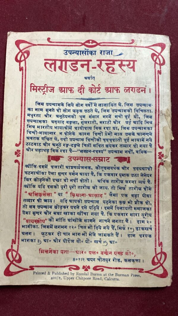 Hindi Story Book | Year 1916 | Almost 110-Year-Old Vintage Beauty | Collectible | Receive Random One